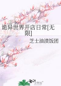 诡异世界开店日常[无限]